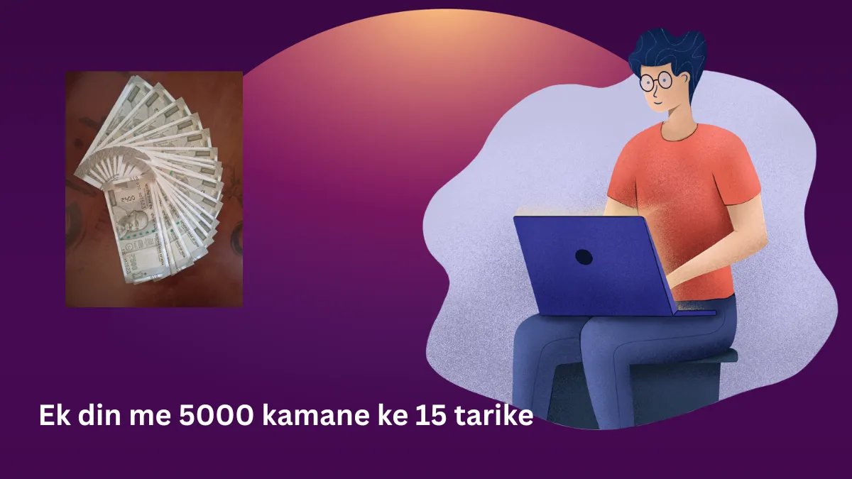 Ek Din me 5000 kaise kamaye