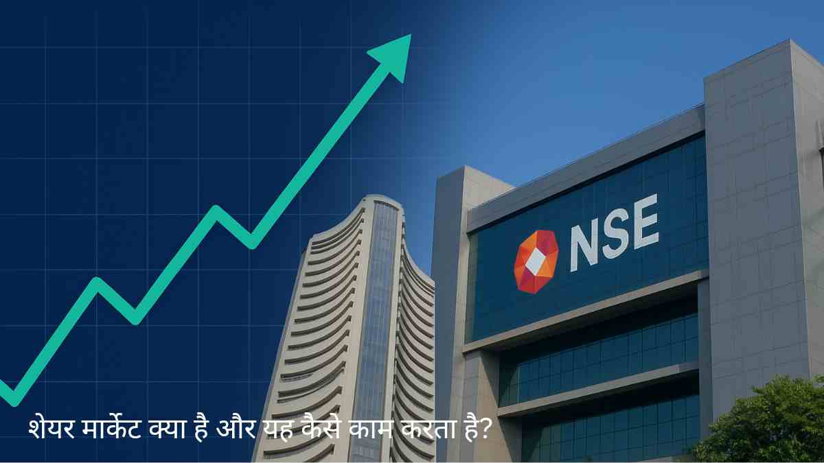 शेयर मार्केट ग्राफ, NSE और BSE बिल्डिंग, और ऊपर की ओर बढ़ते स्टॉक प्राइस का चित्र