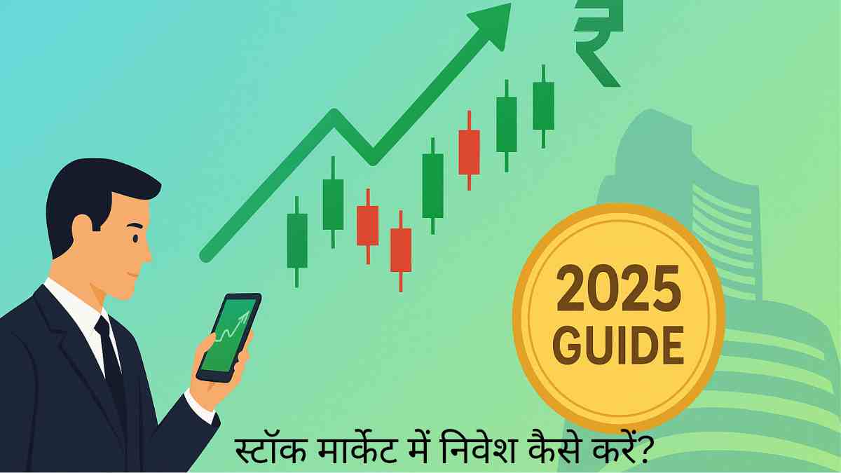 स्टॉक मार्केट में निवेश 2025 गाइड, ऊपर जाती हुई शेयर मार्केट चार्ट लाइन और निवेशक का चित्र