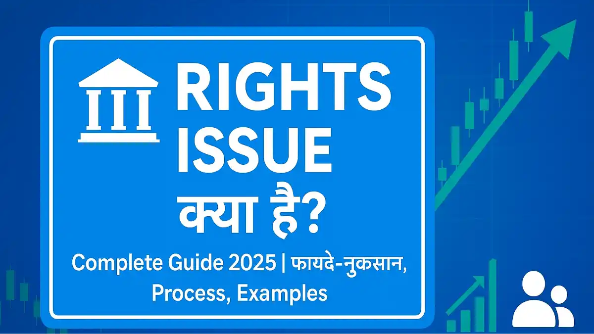 Rights issue kya hai