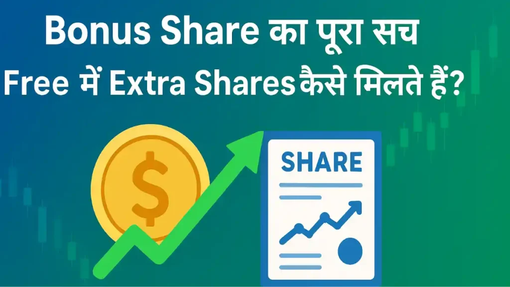Bonus Share