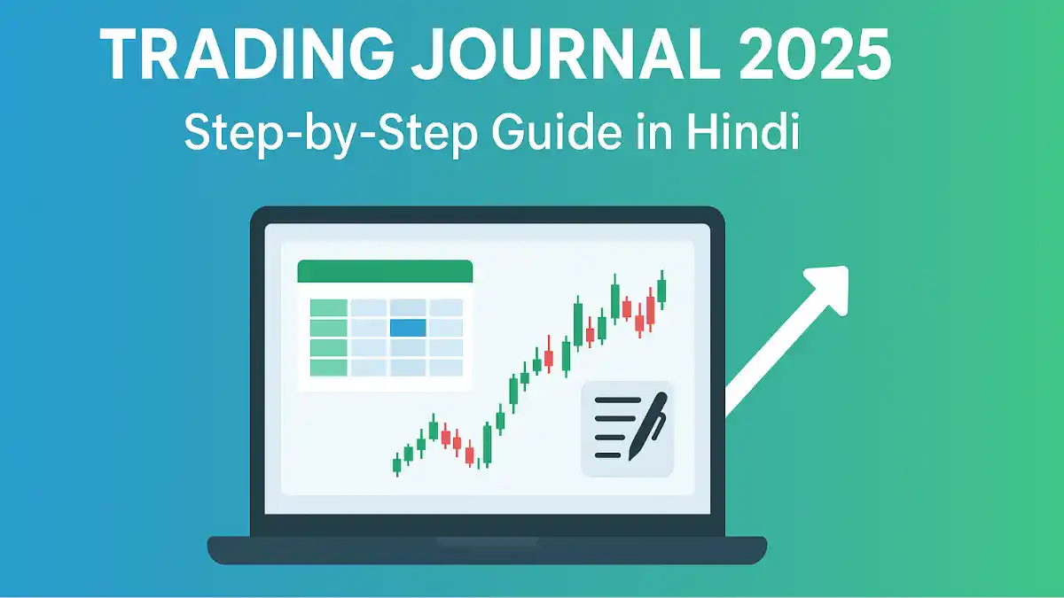 Trading journal