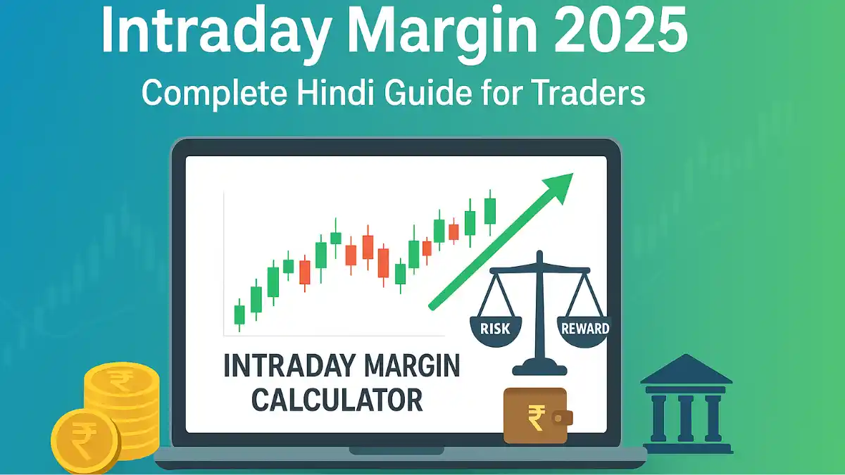 Intraday Margin क्या है