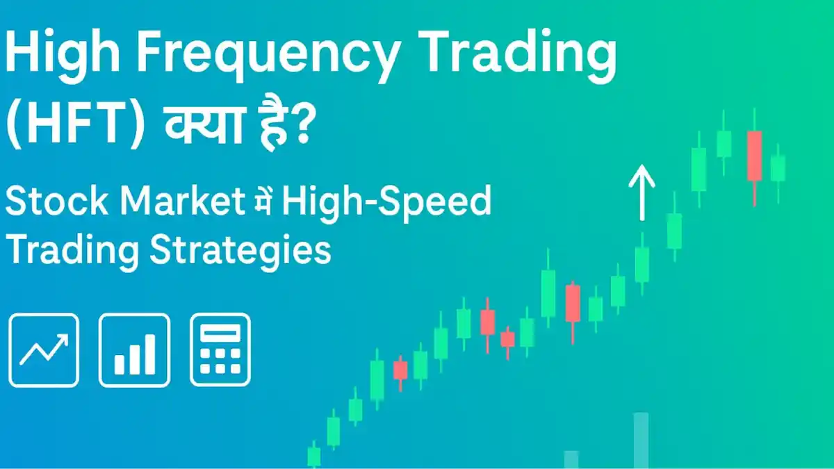 High Frequency Trading