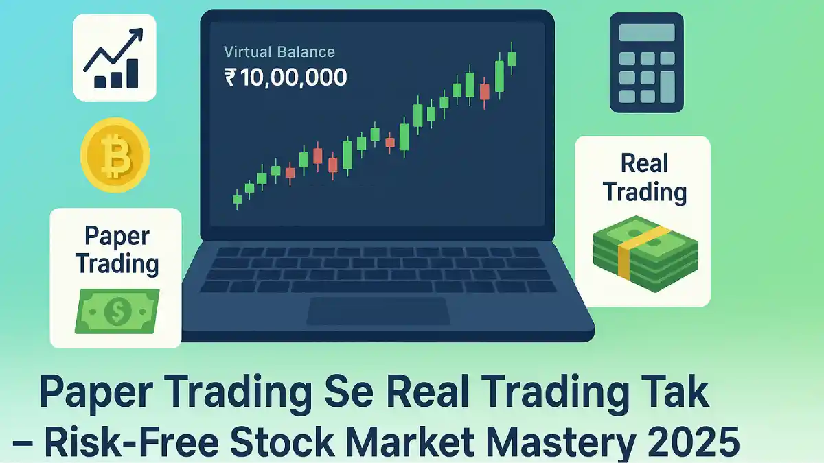 Paper Trading kya hai